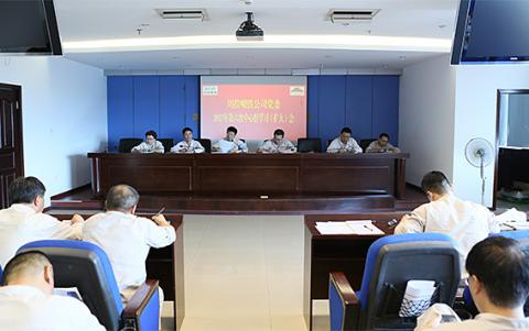 川投峨鐵 "兩學(xué)一做“簡(jiǎn)報(bào)(第31期)