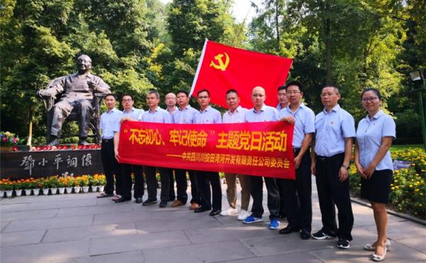 田灣河公司組織生產(chǎn)一線管理人員赴蒼溪、廣安開展“不...